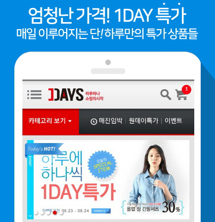 ҼĿӽ ó, 1DAYS ̺Ʈ ǽ